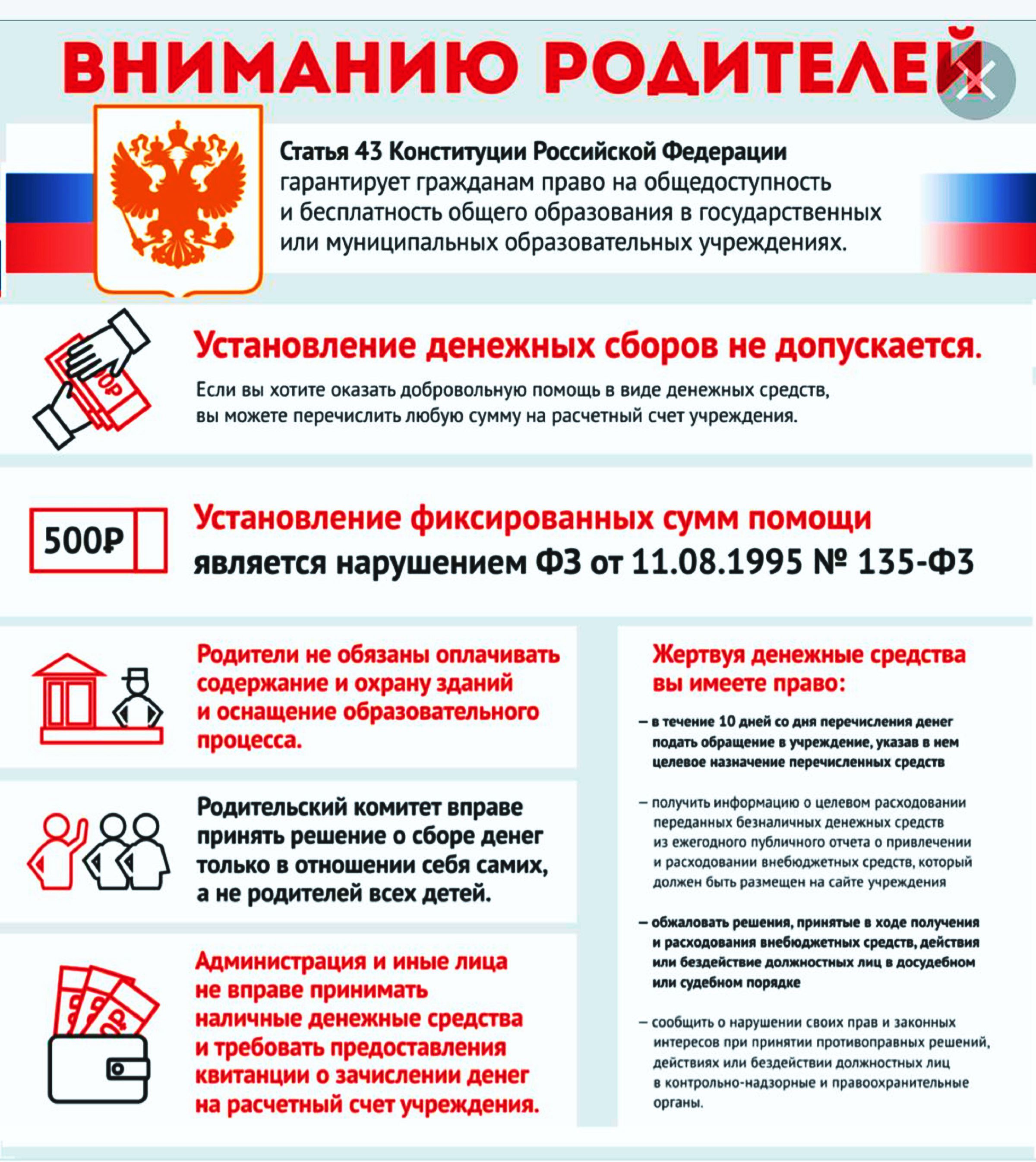 pamjatka_vnimanie-roditeli.jpg